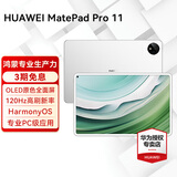 华为平板电脑MatePad Pro 11二合一平板高刷120Hz全面屏鸿蒙骁龙学习娱乐办公 【24款】12G+256G WIFI 晶钻白 官方标配+星闪手写笔