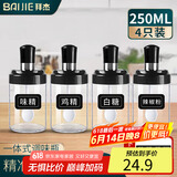 拜杰调料盒调料瓶调味罐4只装250ml加厚玻璃带勺盐罐料罐一体式调味瓶