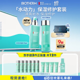 碧欧泉男士水动力套装(爽肤水200ML+乳75ML)生日礼物送男友