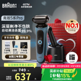 博朗【国家补贴】雷霆5系Pro远空蓝清洁护理中心电动剃须刀往复式刮胡刀男士520送男朋友老公生日礼物