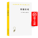 屠猫狂欢：法国文化史钩沉(汉译名著本16)