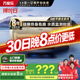 万家乐电热水器60升 国家补贴20% 一级能效 镁棒免换 9倍水量全家够用 储水式【睿能】D60-FD5