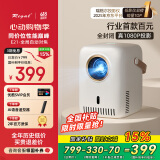 Rigal（瑞格尔）E21 投影仪家用智能投影机家庭影院投影电视（全封闭光机 自动对焦 真1080P分辨率）