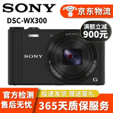 索尼（SONY）DSC-WX350 WX300 W800 W830 WX500 WX700 WX800数码相机二手相机 【95新】索尼DSC-WX300 颜色随机
