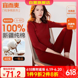 宜而爽秋冬季【一等品新疆棉】100%纯棉女士保暖内衣套装大码秋衣秋裤女