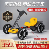 泊威尔折叠儿童卡丁车四轮3-10岁电动6-12岁免安装可坐人童车便携玩具车 【顶配款】黄色（双电瓶+可遥控+蓝牙）