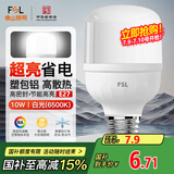 FSL佛山照明led灯泡 节能灯泡螺口光源E27 日光色10W柱形6500K