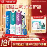 云南白药牙膏牙刷套装益生菌系列清新口气护龈洁齿3支共310g+软毛牙刷1支