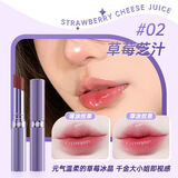 DHDH专用唇油蜜桃草莓润唇油唇蜜嘟嘟唇护理滋润唇膜 02草莓芝汁