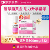 史达德(STADA)德国进口维生素b12能量30瓶*2盒 学生备考提神解困