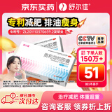 舒尔佳 奥利司他胶囊60mg*24粒 减脂减重 减肥药 塑身排油瘦身 治疗肥胖