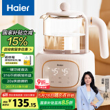 海尔（Haier）恒温水壶恒温壶婴儿调奶器温奶冲奶粉保温暖奶电热烧水壶H301Y