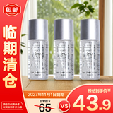 茵芙莎流金水爽肤水小样旅行装 流金水30ml*3瓶/套【临期清仓】