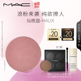 M.A.C魅可时尚焦点小眼影持久显色自然日常#1J仙桃盘 效期至26年5月