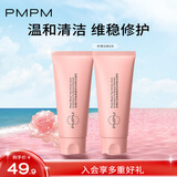 PMPM玫瑰红茶氨基酸洗面奶温和清洁男女100g*2 送女友礼物