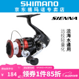 SHIMANO 禧玛诺新款SIENNA FG纺车轮海钓路亚轮轻量远投渔轮鱼线轮 2500HG高速比6.2
