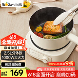 小熊（Bear）电煮锅 电火锅 电热锅 电炒锅2.5L小电锅分体 学生宿舍多功能锅煮煎炒锅 DHG-D25E5 