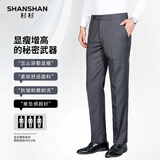 SHANSHAN杉杉西裤男弹力修身纯色中青年免烫抗皱裤子父亲节礼物实用送爸爸