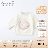 戴维贝拉（DAVE＆BELLA）童装雪尼尔针织衫男童儿童毛衣女童冬季婴儿宝宝秋冬女孩男孩冬款 米白DBM19273 110 cm（建议身高100-110cm）