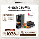 Nespresso奈斯派索胶囊式咖啡机小型家用全自动商用办公室小巧便携高压萃取极简风格两种杯量选择意式进口 C30灰色+温和淡雅50颗装