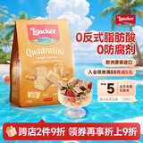 莱家loacker花生味威化饼干250g进口食品办公室下午茶休闲解馋零食