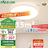 雷士（NVC）全光谱护眼吸顶灯卧室智能简约现代LED照明圆灯白雪Z包安装