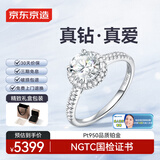 京东京造唯一pt950铂金培育钻石戒指1克拉求婚钻戒礼物送爱人送妈妈14号