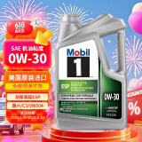 美孚1号全合成机油 劲擎表现ESP 0W30 国六/C3/VW504 4.73L 美国原装