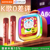 金运【中国好声音推荐丨2025最新款】k歌麦克风音响一体式无线唱歌神器家庭KTV套装自带声卡小音箱k88 哆啦A梦红色丨双麦
