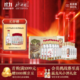 水井坊 臻酿八号 52度 500ml*6礼盒整箱+水井赋 52度 500ml*6瓶