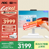 AOC国家补贴20%美人鱼838Pro触控触摸屏摄像头工控一体机电脑办公家用（G7400 8G 256G 键鼠 WIFI）白