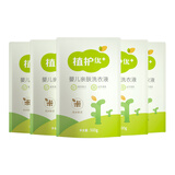 植护婴儿洗衣液 宝宝儿童衣物清洗清洁剂 亲肤温和去渍 500g*5袋