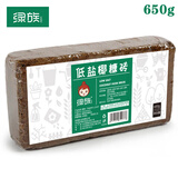 绿族椰砖栽培基质椰糠砖肥料椰壳砖无菌低盐种花种菜营养土多肉椰土砖