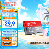 SanDisk闪迪存储卡TF卡手机行车记录仪内存卡microtf卡Class10等级A1性能 A1 class10 32G