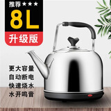 柯蒂仕电热水壶自动断电保温大容量电水壶家用烧水壶加厚不锈钢鸣笛烧水壶热水壶电茶壶 8L 加厚款【自动断电保温】 标配电源线【国标三芯铜】