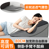 逸康（EASYCARE）胃食管反流斜坡垫老人孕妇半躺靠垫枕头护理术后斜躺软包床头靠背 80cm宽可调节侧卧靠垫（送腰垫）