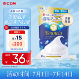 牛乳石硷碱cow美肤沐浴乳淡雅花香360ml沐浴露泡沫丰富持久留香易冲洗