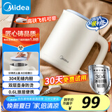 美的（Midea）电热水壶米色烧水壶便携式烧水杯差旅 0.6L智能断电304不锈钢迷你便携小容量SH06X6-103