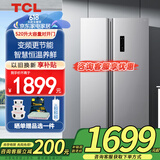 TCL520升大容量对开门双开门冰箱精细分区一体式双变频双循环风冷无霜超薄家用以旧换新国家补贴15% R520V1-S星辰银