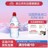 依云（evian）矿泉水 法国原装进口 2024年红色运动盖限量瓶饮用水750ml*12瓶
