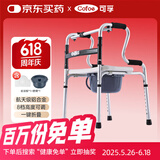 可孚老人拐杖四角拐棍铝合金助行器 KFZX612（不带轮）+便盆+坐浴板