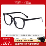 万新（WAN XIN） 万新近视眼镜配眼镜框高清非球面现片男女金属钛多种框型选择 板材-全框-5007BK-黑色 1.74非球面镜片（近视酷薄）