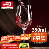 青苹果红酒杯高脚杯 无铅玻璃波尔多酒杯葡萄酒杯洋酒杯340ml6只装