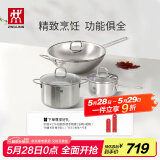 双立人（ZWILLING）不锈钢锅具套装无涂层炒锅煲汤锅蒸锅奶锅泡面锅家用厨具
