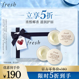 Fresh馥蕾诗保湿修护唇膜6g（椰香味）（双支装）生日礼物送女友送男友