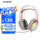 Colorfire七彩虹头戴式电竞游戏耳机USB7.1声道有线电脑网课办公带线控麦克风RGB幻彩灯效木星粉色