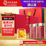 同仁堂品牌 北京同仁堂铁皮石斛礼盒200g枫斗可磨粉泡茶滋补送家人长辈