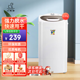 小鸭迷你脱水机 6kg脱水机单筒甩干机 家用出租房公寓小型婴儿甩干桶干衣机T60-108
