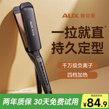 奥克斯（AUX）直板夹直发卷发两用负离子不伤发防烫直发夹板 送女朋友礼物生日礼物