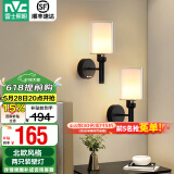 雷士（NVC）北欧简约led壁灯百搭床头灯卧室灯书房走廊灯灯具灯饰 尼蒂娅 北欧壁灯【2只装带光源】